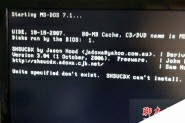 Win8系统开机电脑自动进入正在修复磁盘错误页面的故障原因及解决方法