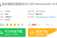 as ssd benchmark,小编教你as ssd benchmark