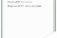 Windows8修改登录界面DPI设置默认的96 DPI