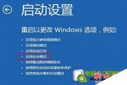 Windows8系统如何设置安全模式？win8系统安全模式设置方法介绍