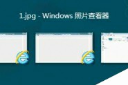 Windows8消费预览版后台程序切换的两种方法