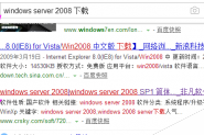 windows server,小编教你windows server 2008