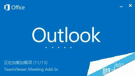 Outlook如何禁用启动加载项？outlook禁用加载项教程