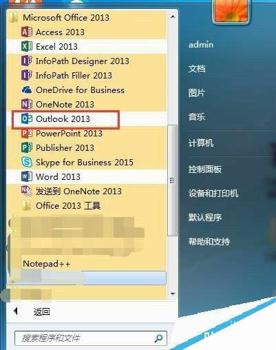 Outlook怎么自动备份？Outlook自动备份邮件教程