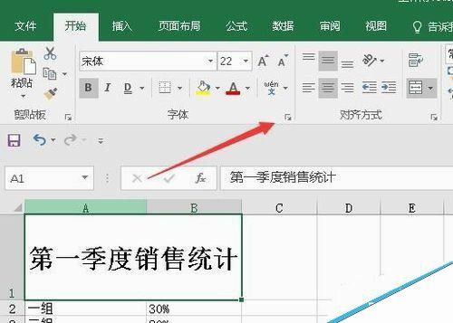 Excel2016怎么添加双下划线？Excel2016双下划线设置教程