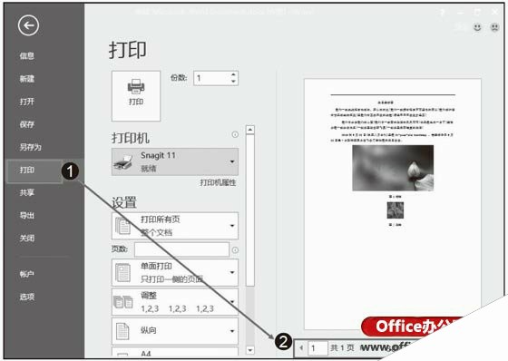 Word2016中预览打印文档的打印效果的方法