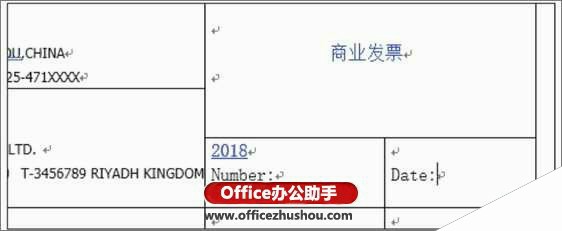 Word2019文档中输入中文、英文和数字文本的方法