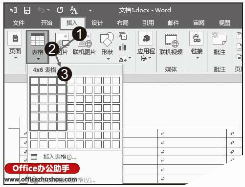 Word2016文档中插入表格的两种方法