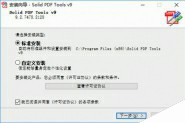 AnyBizSoft PDF Converter怎么安装破解？