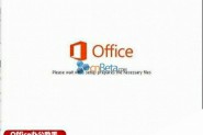 Office 2013全新“红色透视O”Logo曝光