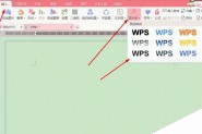 WPS2016怎么给文字添加艺术效果? wps艺术字的制作方法