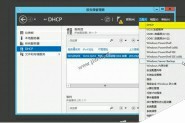 windows server 2012 dhcp服务器安装图解