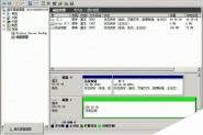 阿里云主机Windows 2008服务器硬盘分区和格式化图文教程