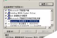 windows server 2008 R2 禁用ipv6和隧道适配器