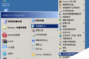 阿里云Windows 2003安装IIS+FTP图文教程