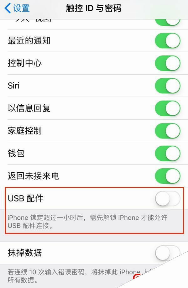 iOS11.4.1重磅新功能：增加黑客破解iPhone难度