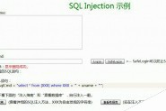 攻击方式学习之SQL注入(SQL Injection)