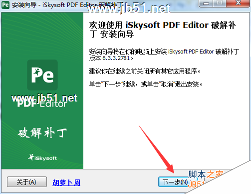PDF Editor 6破解版安装教程