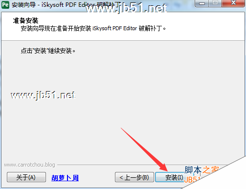PDF Editor 6破解版安装教程