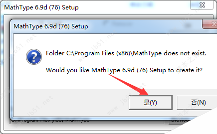 MathType 6.9d破解版安装激活图文详细教程(附注册码)