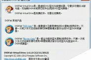 office2013中文破解版 安装破解详细教程