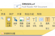 PDF提示文件名与真实的文件名怎么办?