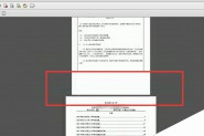 Acrobat XI Pro怎么解决PDF文档页面大小不一致?