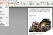 迅捷pdf编辑器怎么给PDF文件添加图片?