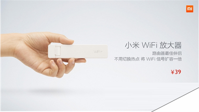 小米wifi信号放大器怎么样 小米wifi放大器好用吗