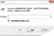 Windows 7系统怎样自动备份指定文件夹？