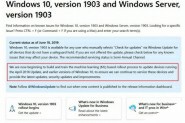 微软开始培训机器学习优化Windows 10升级体验