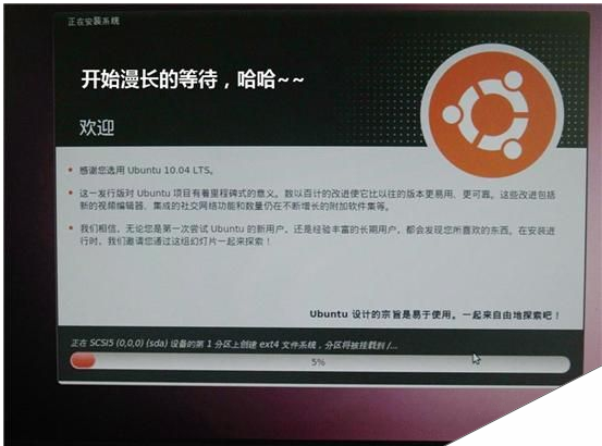 u盘安装Ubuntu
