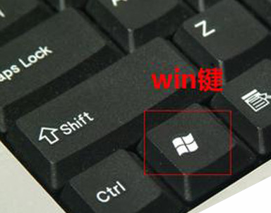 Windows键