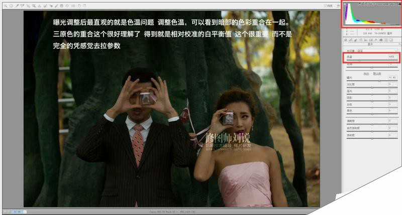 Photoshop给严重曝光不足的婚纱照片调出韩式简约效果