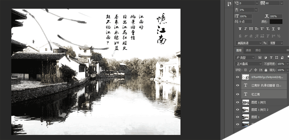 Photoshop制作中国风意境的水墨建筑物图