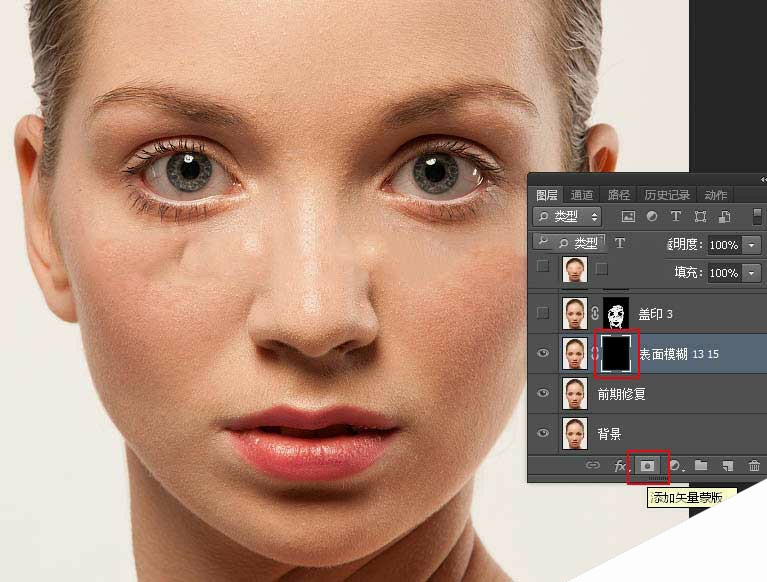 Photoshop不影响皮肤质感给美女人像照片后期磨皮教程