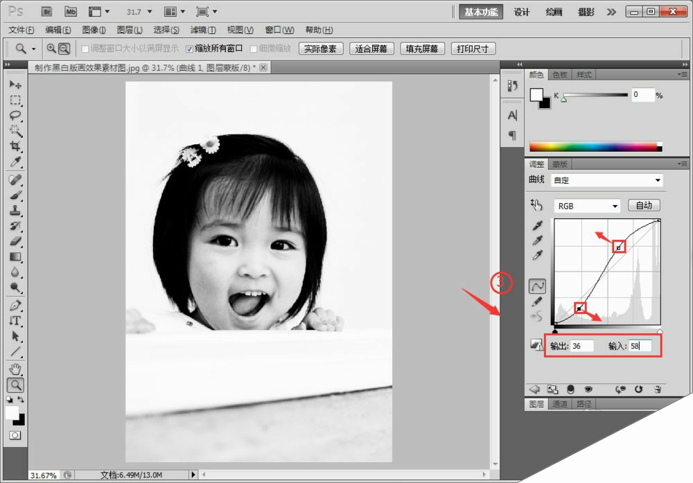 photoshop如何把可爱小女孩照片制作黑白版画效果？