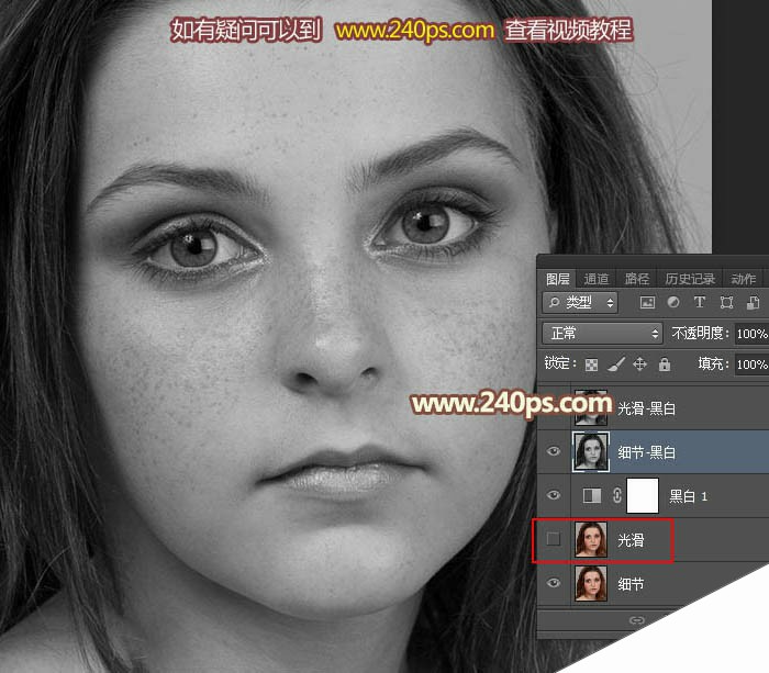 如何使用Photoshop快速去除人物脸部的斑点和瑕疵