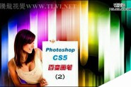 Photoshop CS5百变画笔之空间感极强的彩色光柱