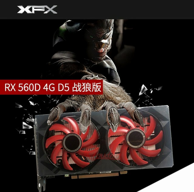 RX 560D和RX 560哪个好 RX560D与560区别对比