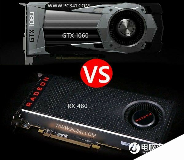 GTX1060与RX480哪个好？GTX1060和RX480对比比较
