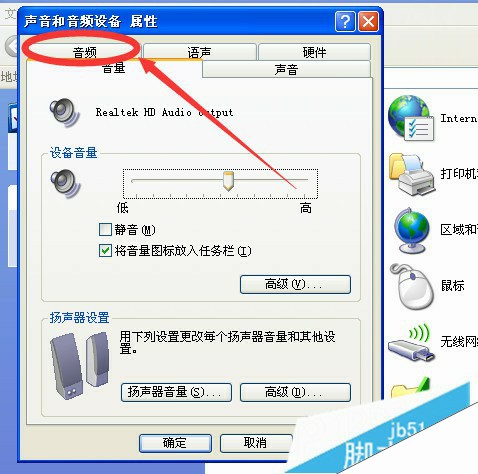 XP系统电脑选择虚拟声卡的步骤3