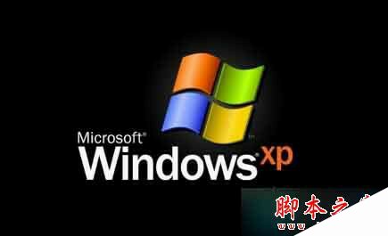 windowsxp系统
