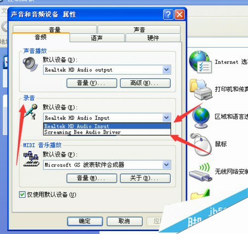 XP系统电脑选择虚拟声卡的步骤4