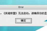 WinXP打开游戏提示未知directX错误更新显卡驱动错误依旧