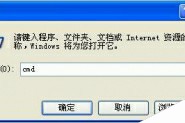 WindowsXP系统忘记开机密码怎么办  使用CMD命令修改XP开机密码的方法