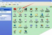 windowsxp系统打开IE浏览器电脑会死机的两种解决方法