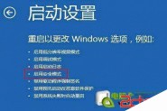 Windows8系统如何设置安全模式?win8系统安全模式设置方法介绍