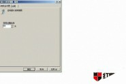 Windows7系统的安全配置教程