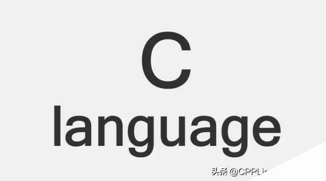 为什么你觉得C语言什么都不能做，学了没用？不可能的